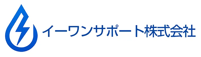 イーワンサポート株式会社のロゴ